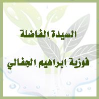 صورة الشريحة